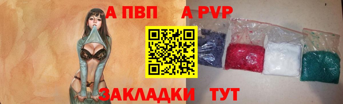 APVP крисы CK  Alfa_PVP мука  где продают наркотики  Новошахтинск  APVP  Alpha PVP крисы CK  Вход с VPN 