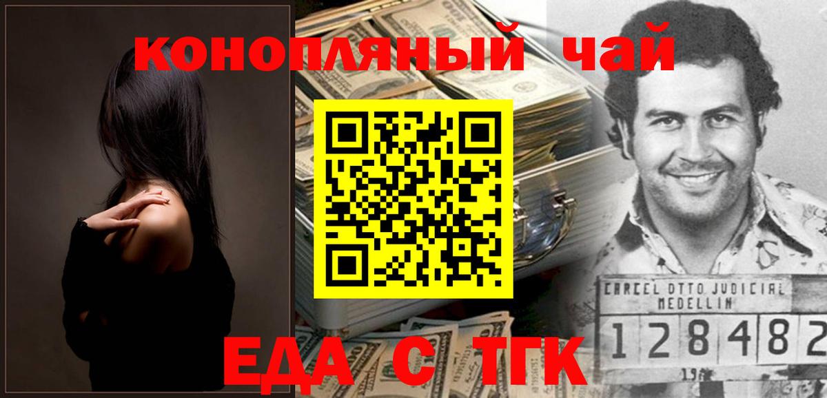 Canna-Cookies марихуана  Вход с VPN  Новошахтинск 