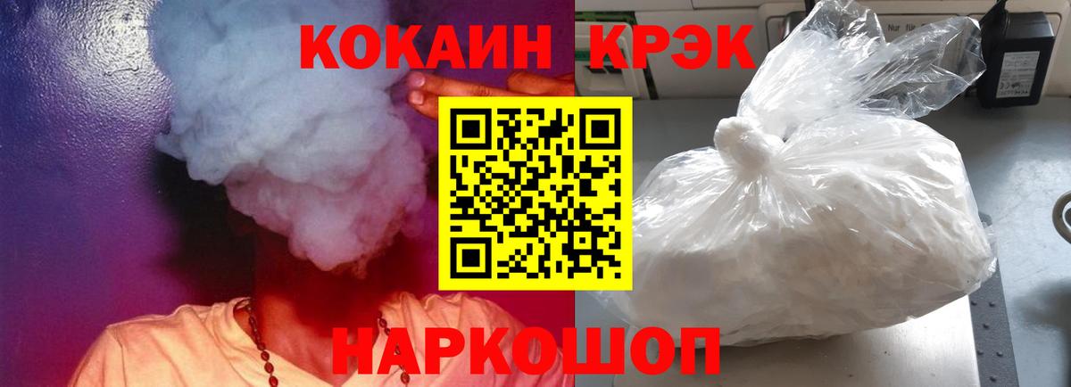 Кокаин Колумбийский  КОКАИН VHQ  Новошахтинск  Вход с VPN 
