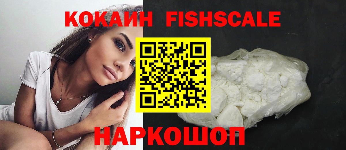 КОКАИН Боливия Новошахтинск
