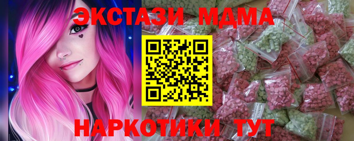 Ecstasy таблы  Вход с VPN  площадка официальный сайт  Новошахтинск 
