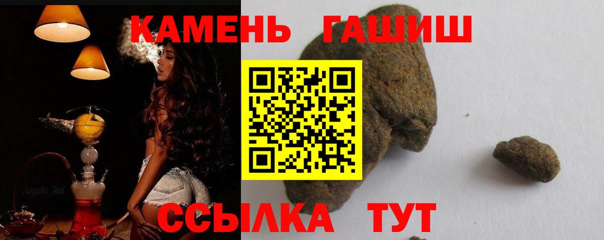 ГАШ hashish Новошахтинск