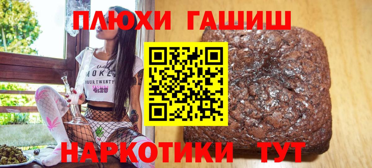 ГАШИШ 40% ТГК  Вход с VPN  Гашиш Cannabis  Новошахтинск 