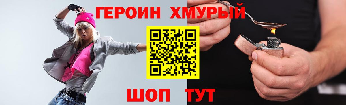 Героин афганец Новошахтинск