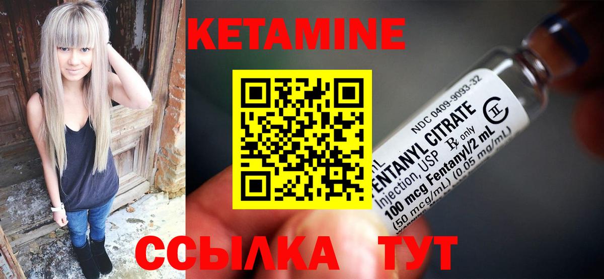 Новошахтинск  Кетамин VHQ  Вход с VPN 