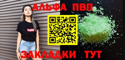 ALPHA PVP Славянск-на-Кубани
