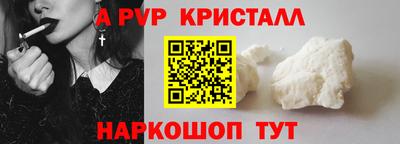 ALPHA PVP Славянск-на-Кубани