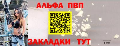ALPHA PVP Славянск-на-Кубани