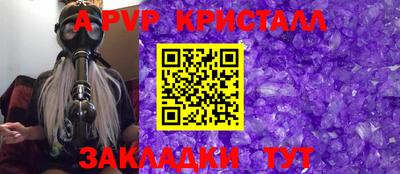ALPHA PVP Славянск-на-Кубани