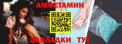 амфетамин Ставрополь