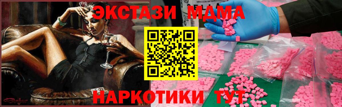 Новошахтинск  МДМА VHQ  MDMA  Вход с VPN 