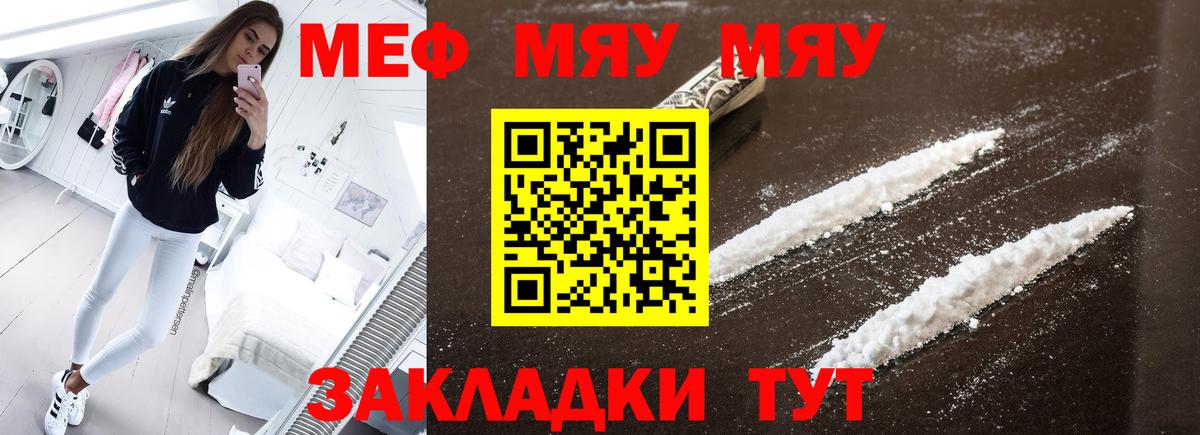 МЕФ мука Новошахтинск
