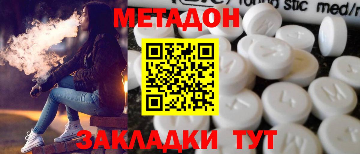 сайты даркнета наркотические препараты  Вход с VPN  Новошахтинск  МЕТАДОН белоснежный 