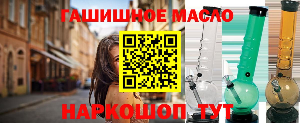 Новошахтинск  Дистиллят ТГК вейп с тгк  OMG ссылка  Вход с VPN 