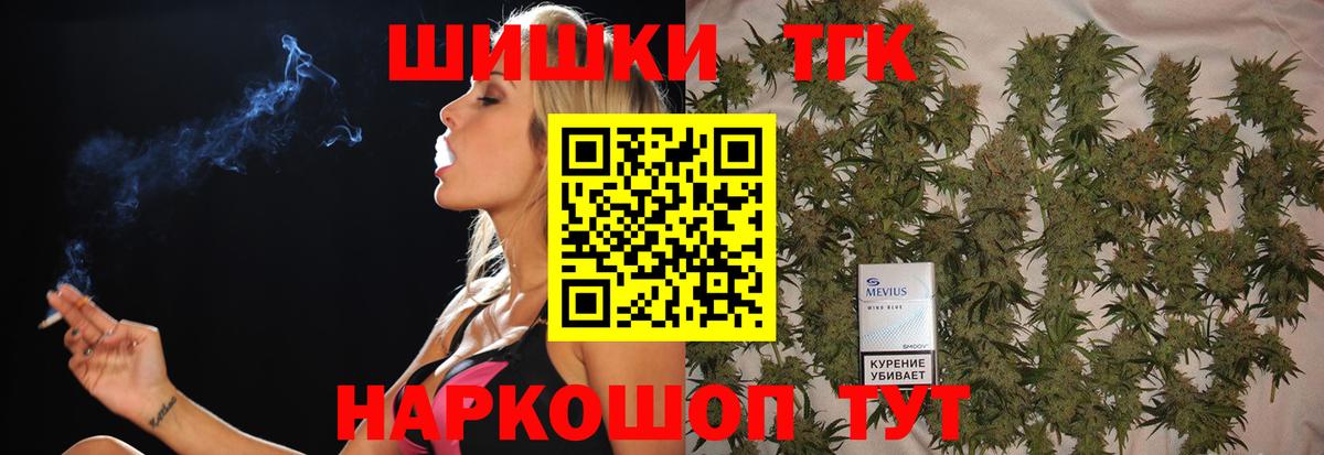 Новошахтинск  Шишки марихуана White Widow  МАРИХУАНА VHQ  Вход с VPN  Шишки марихуана марихуана 